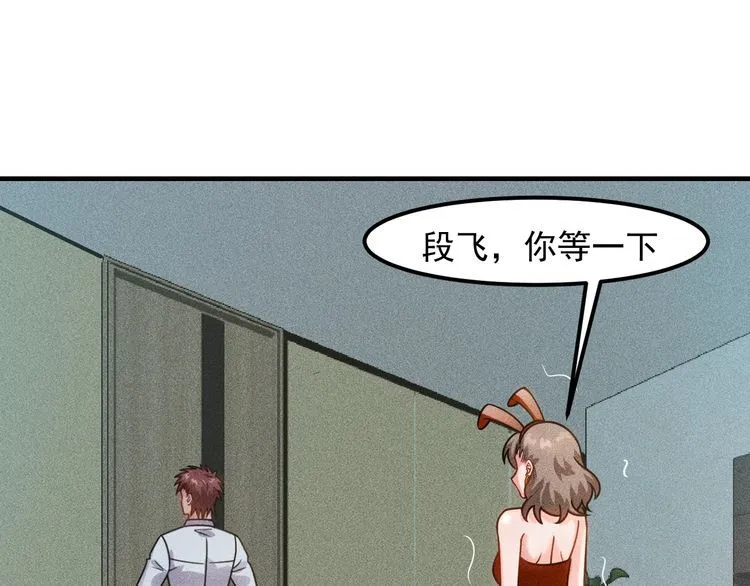 第125话 我哪里比不上她 第17页