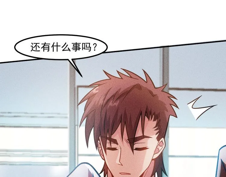 第125话 我哪里比不上她 第19页
