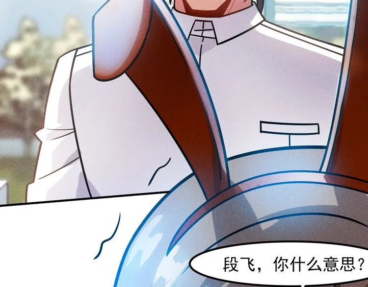 第125话 我哪里比不上她 第20页