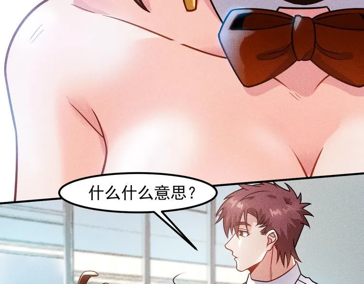 第125话 我哪里比不上她 第22页