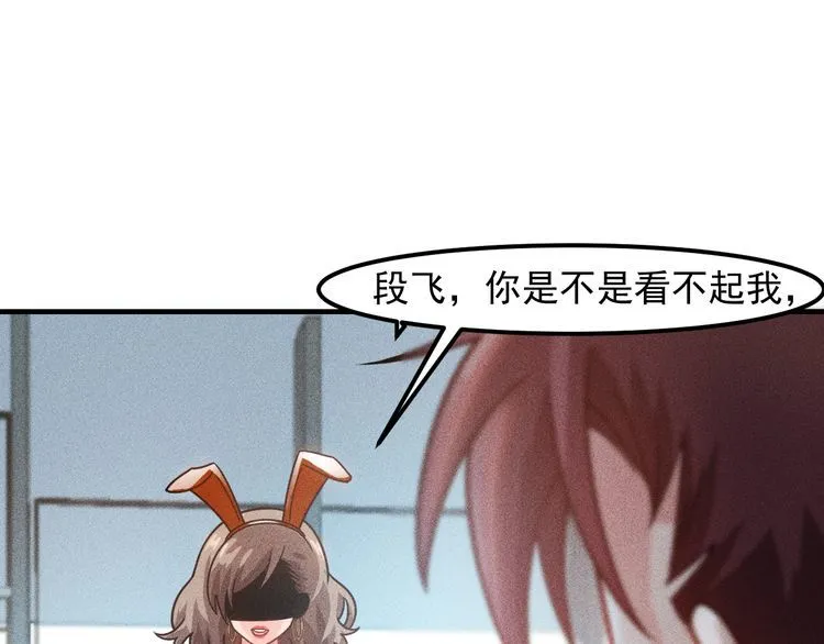 第125话 我哪里比不上她 第24页