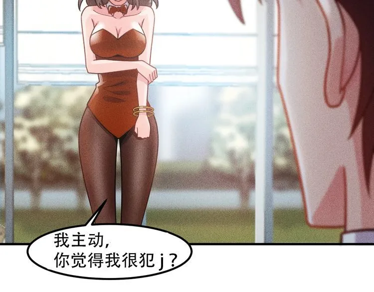 第125话 我哪里比不上她 第25页