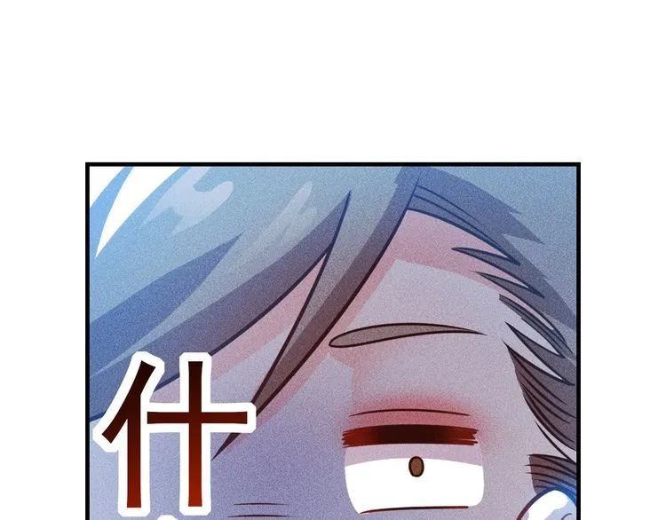 第125话 我哪里比不上她 第29页