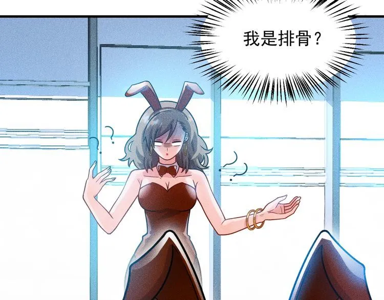 第125话 我哪里比不上她 第31页