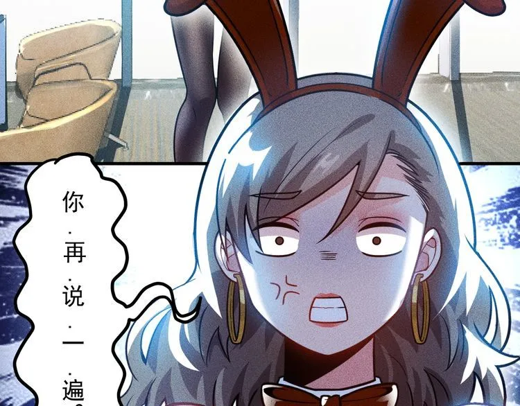 第125话 我哪里比不上她 第32页