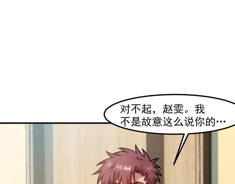 第125话 我哪里比不上她 第34页