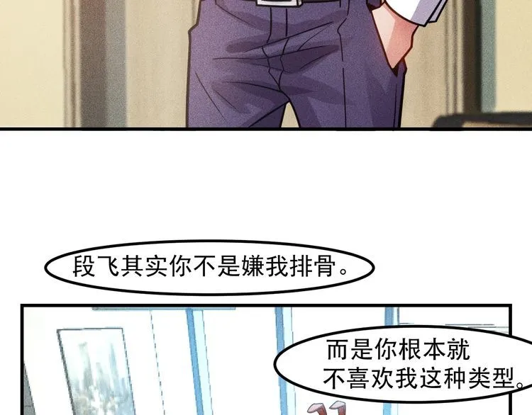 第125话 我哪里比不上她 第36页