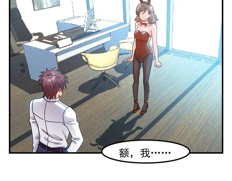 第125话 我哪里比不上她 第37页
