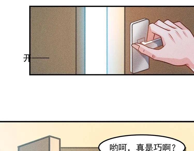 第125话 我哪里比不上她 第39页