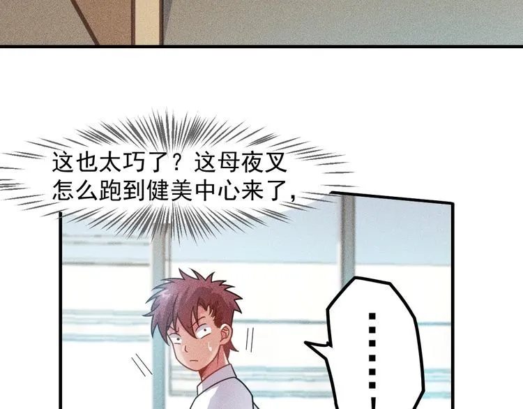第125话 我哪里比不上她 第42页