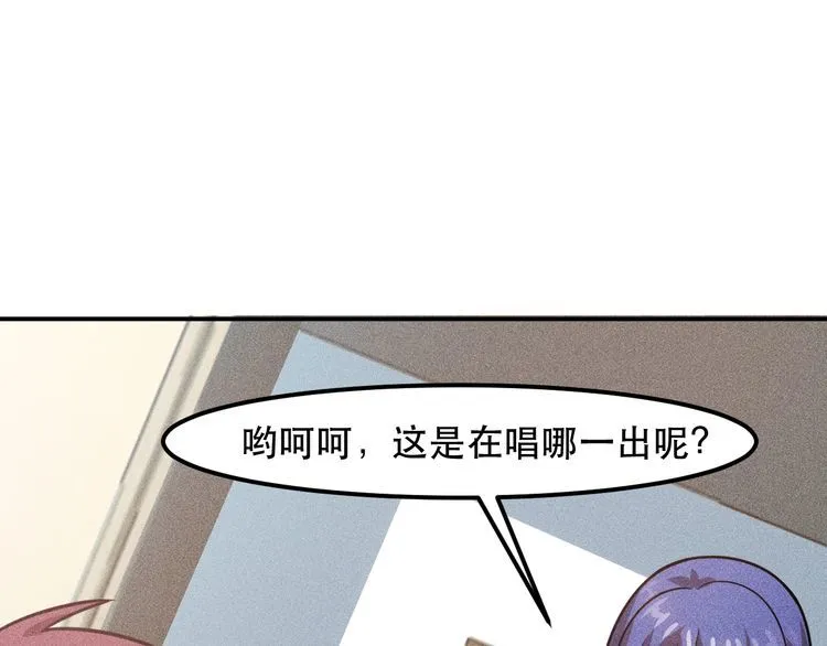 第125话 我哪里比不上她 第44页