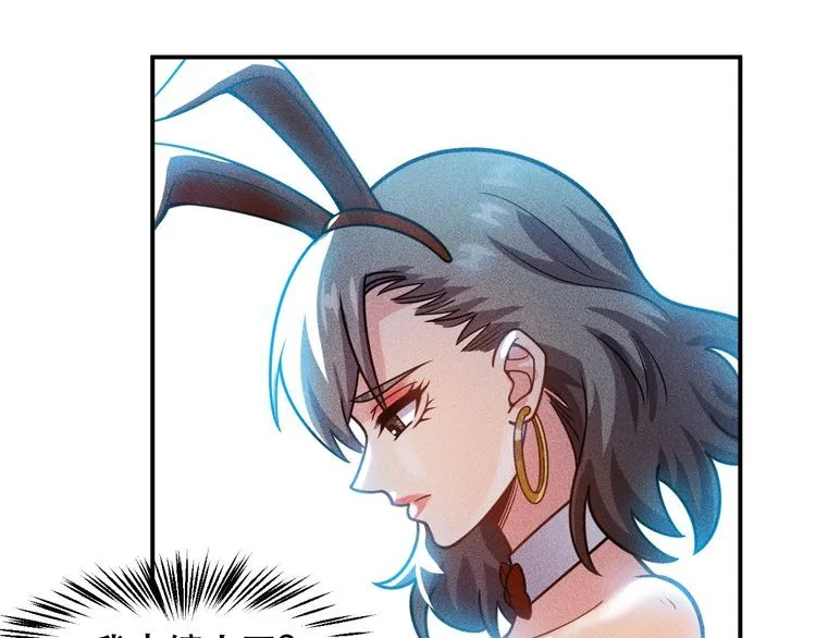 第125话 我哪里比不上她 第53页