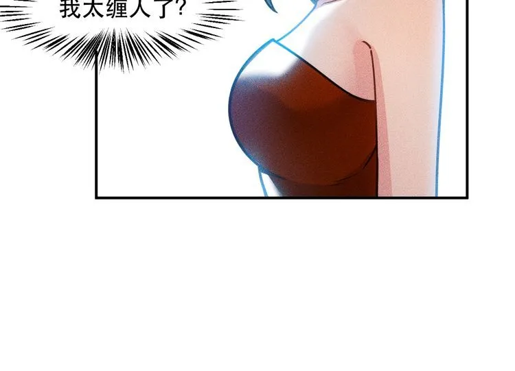 第125话 我哪里比不上她 第54页