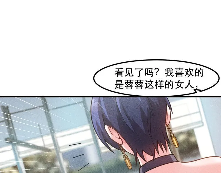 第125话 我哪里比不上她 第55页