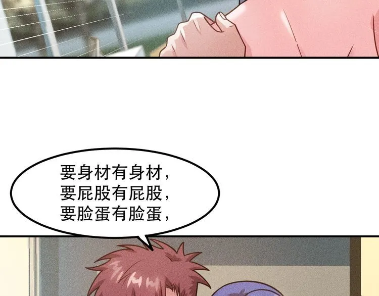 第125话 我哪里比不上她 第56页