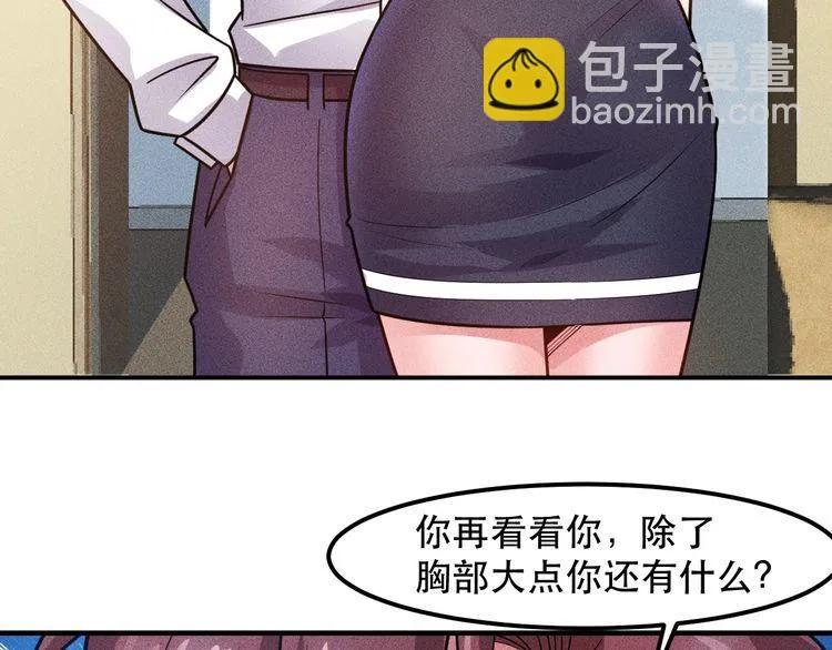 第125话 我哪里比不上她 第58页