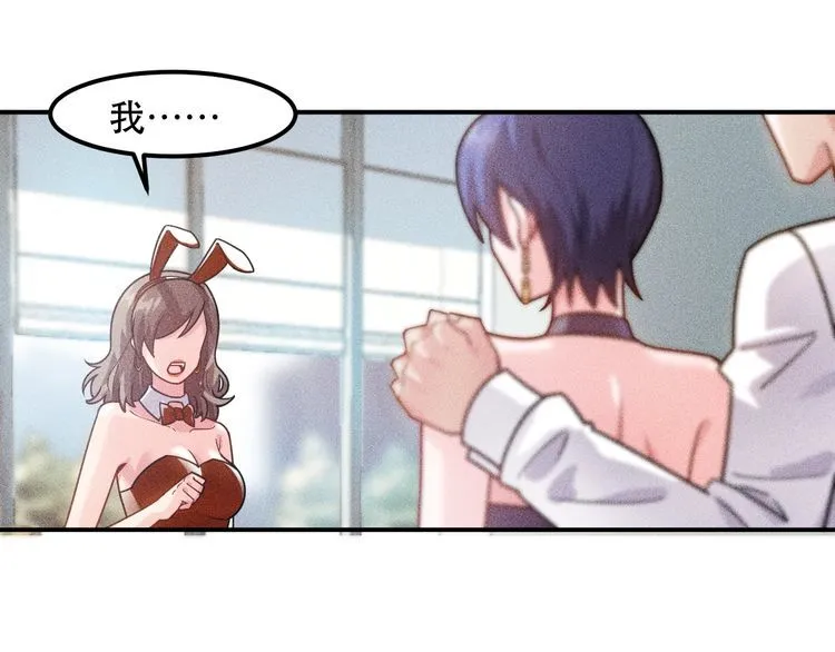 第125话 我哪里比不上她 第60页