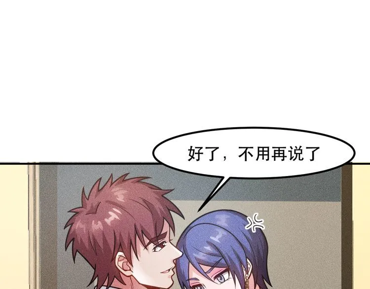 第125话 我哪里比不上她 第61页