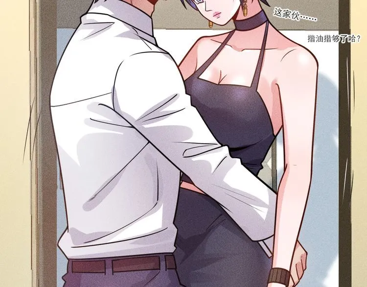 第125话 我哪里比不上她 第62页