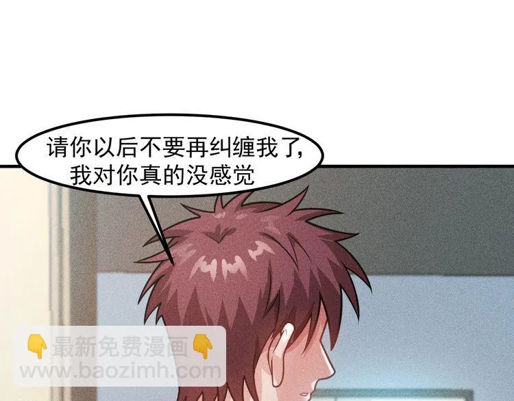 第125话 我哪里比不上她 第64页