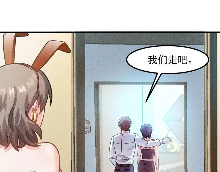第125话 我哪里比不上她 第66页