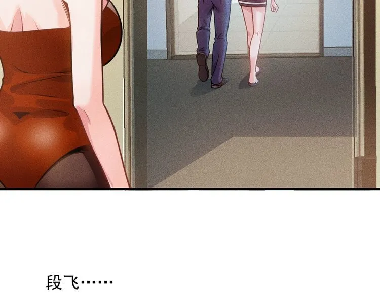 第125话 我哪里比不上她 第67页