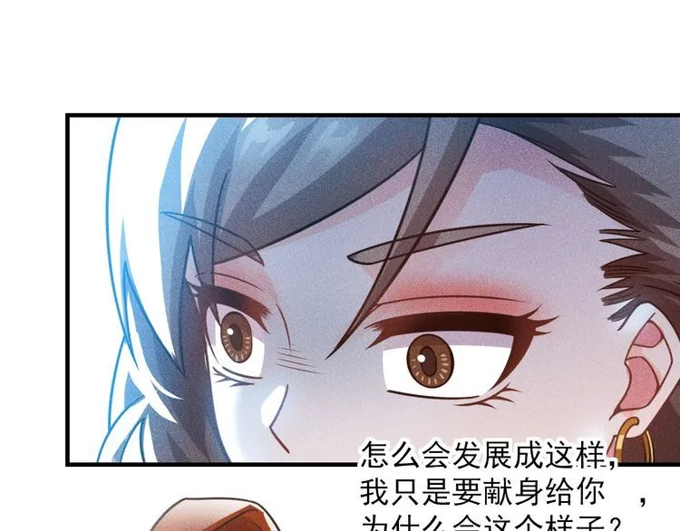 第125话 我哪里比不上她 第68页