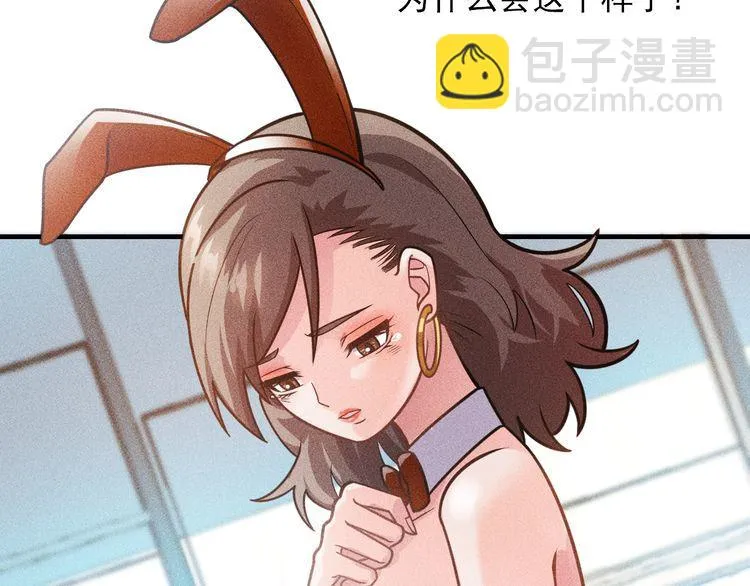 第125话 我哪里比不上她 第69页