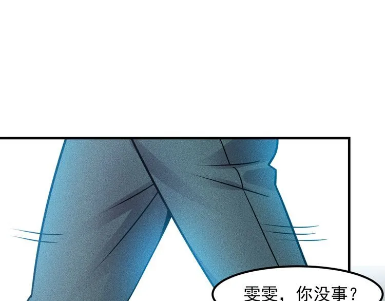 第125话 我哪里比不上她 第71页