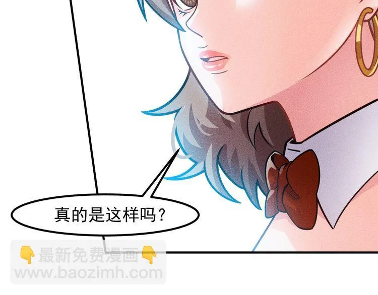 第125话 我哪里比不上她 第77页