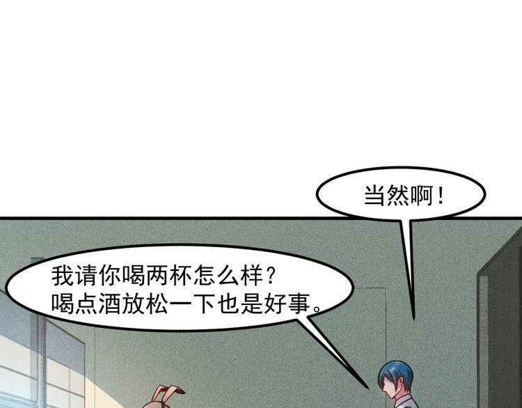 第125话 我哪里比不上她 第78页