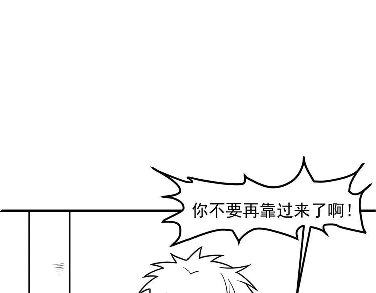 第125话 我哪里比不上她 第82页