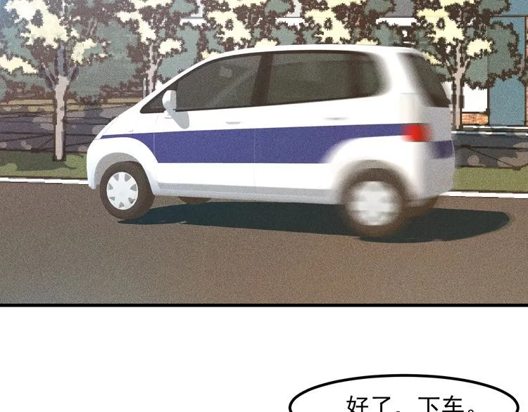 第126话 别咬我啊 第5页