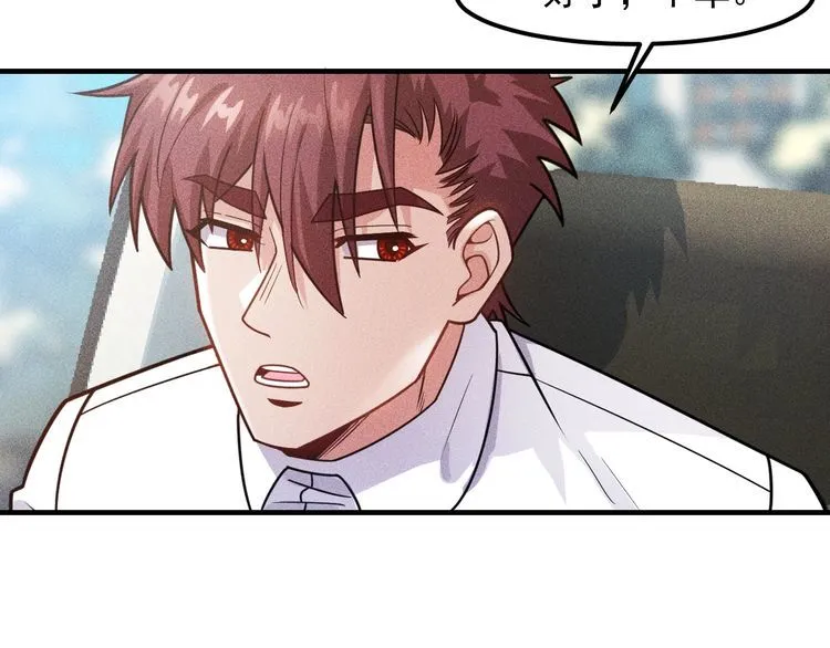第126话 别咬我啊 第6页