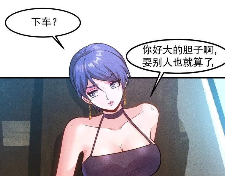 第126话 别咬我啊 第7页