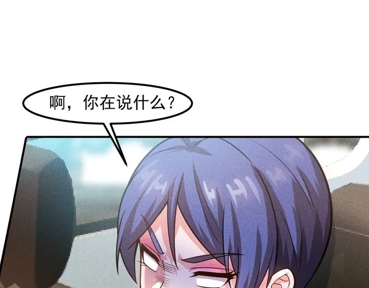 第126话 别咬我啊 第13页