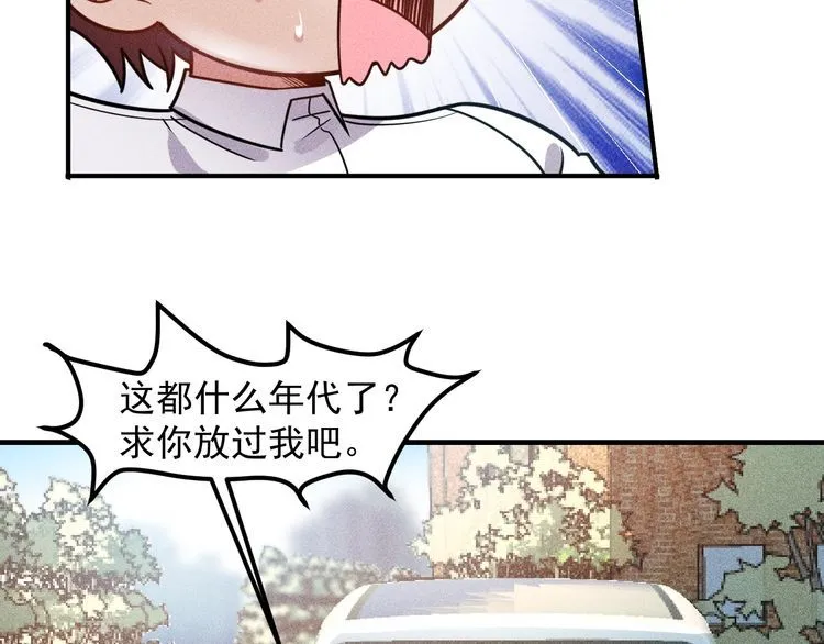 第126话 别咬我啊 第16页