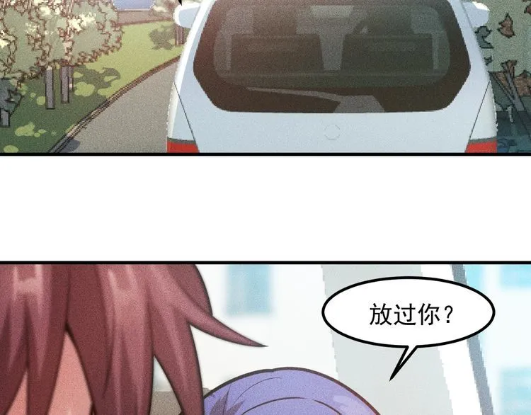 第126话 别咬我啊 第17页