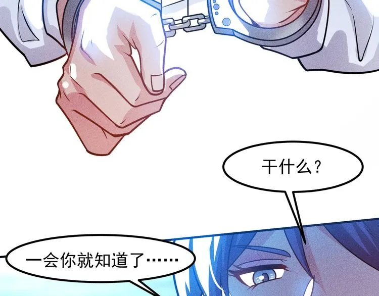 第126话 别咬我啊 第24页