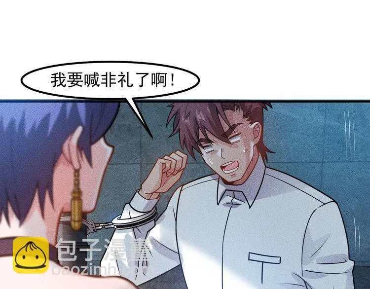 第126话 别咬我啊 第28页