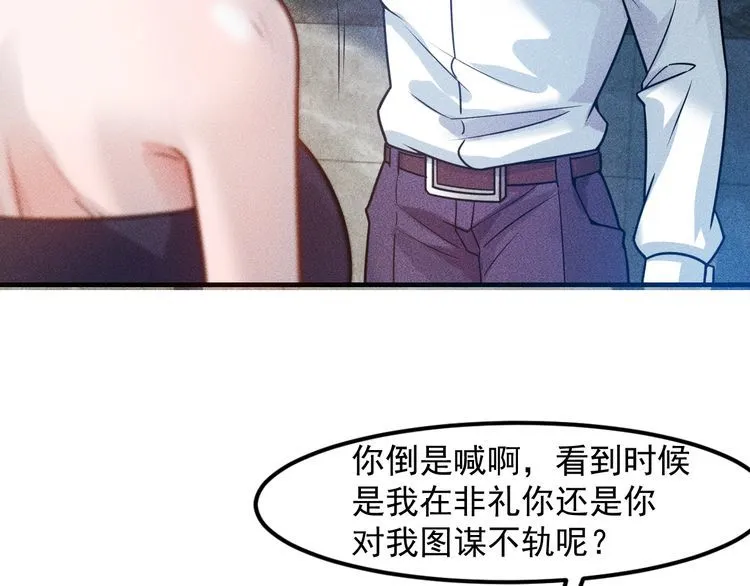 第126话 别咬我啊 第29页