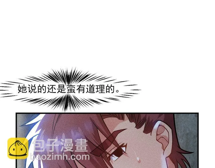 第126话 别咬我啊 第33页