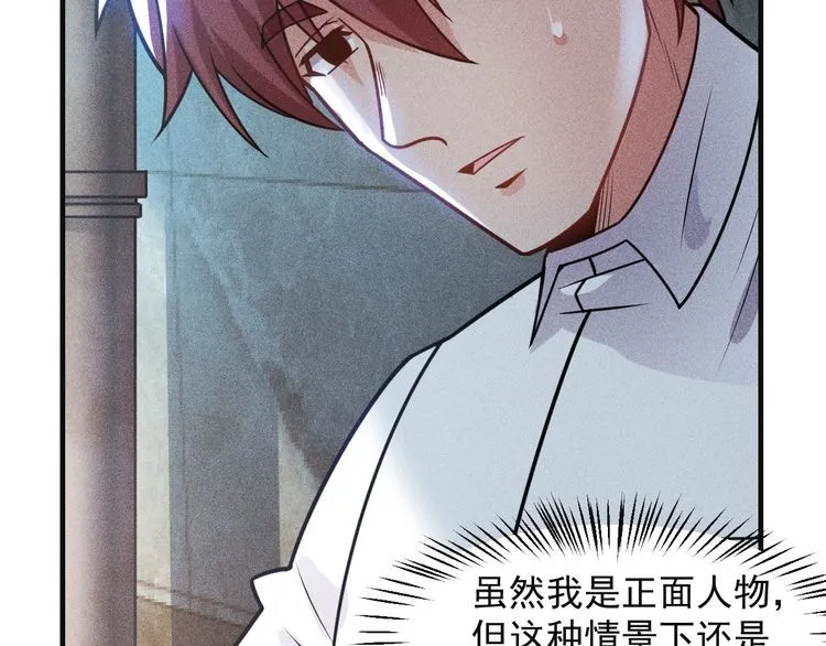 第126话 别咬我啊 第34页