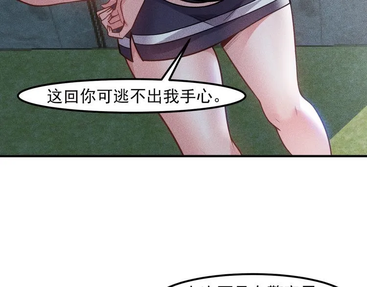 第126话 别咬我啊 第37页