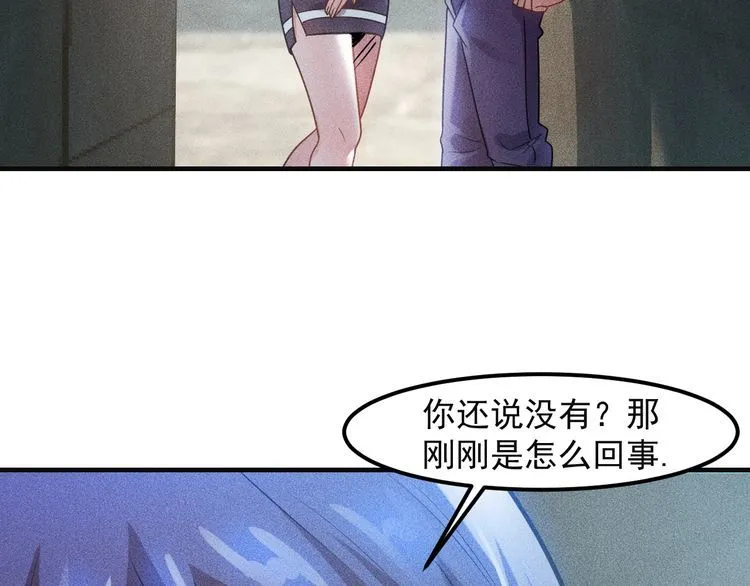 第126话 别咬我啊 第39页
