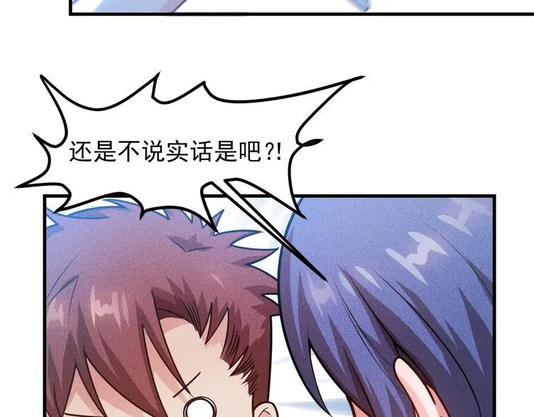 第126话 别咬我啊 第43页