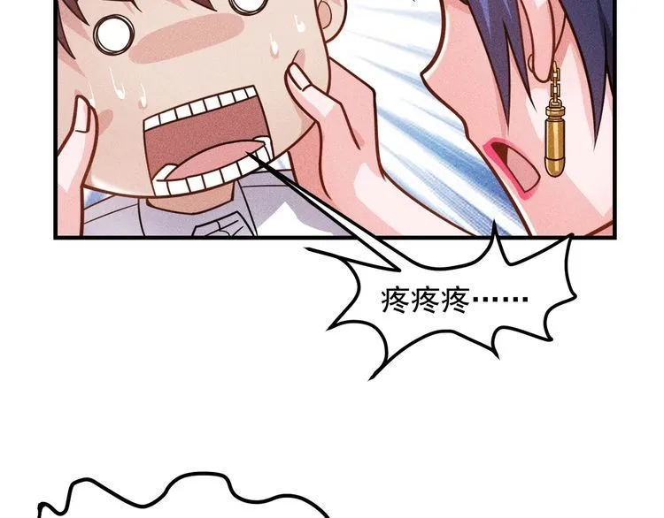 第126话 别咬我啊 第44页