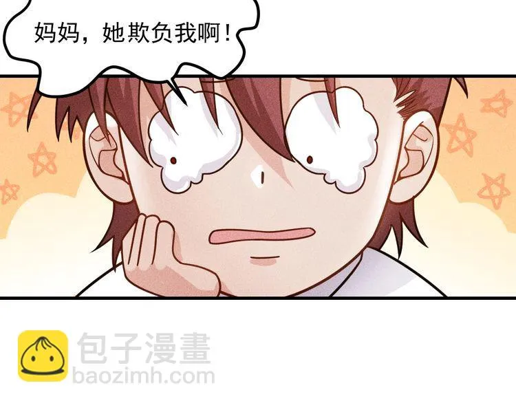 第126话 别咬我啊 第45页