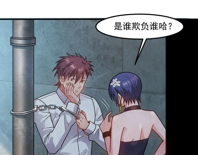 第126话 别咬我啊 第46页