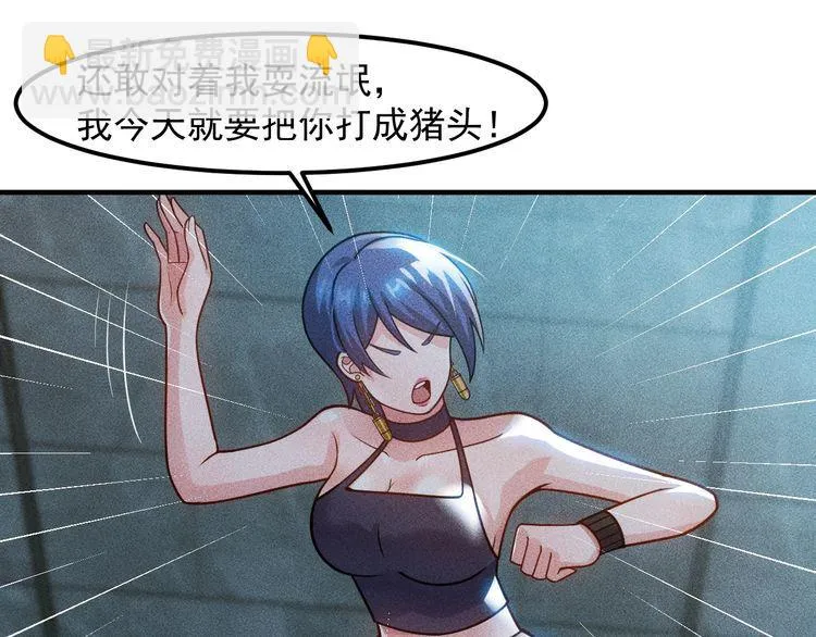 第126话 别咬我啊 第48页